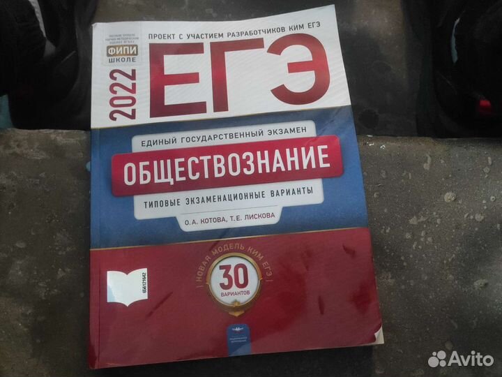 Учебник егэ