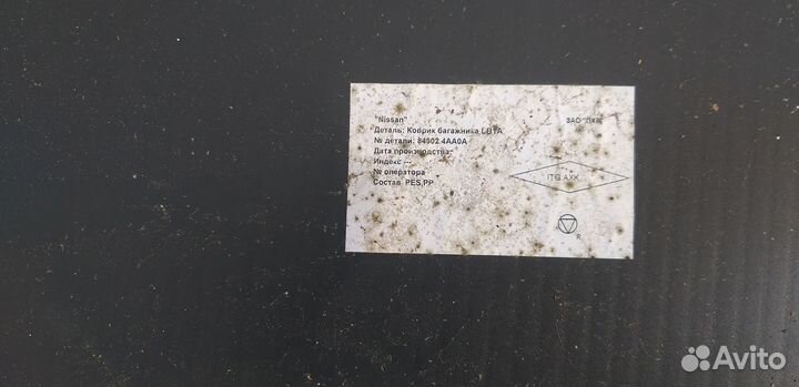 Коврик багажника Nissan Almera 3