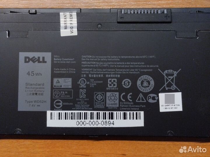 Аккумулятор для ноутбука dell E7250