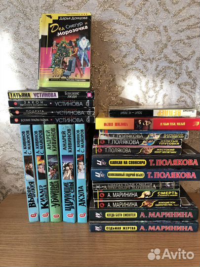 Книги детективы Устинова, Кивинов, Донцова и др