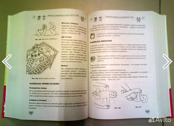 Книга Мать и Дитя