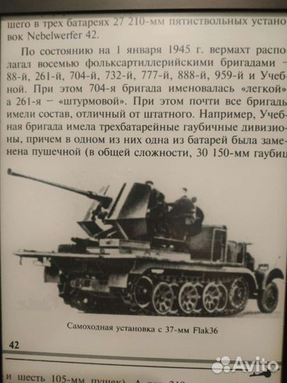 Pocketbook Ink Pad 2 (840-2). 8