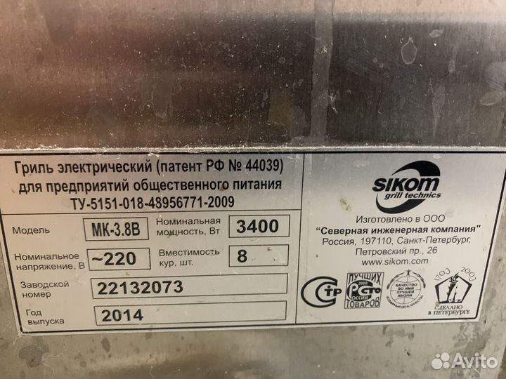 Шкаф для курицы гриль/гриль электр. Доя кур гриль