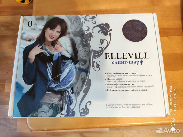 Слинг Ellevill Pasley Liberty 4,7