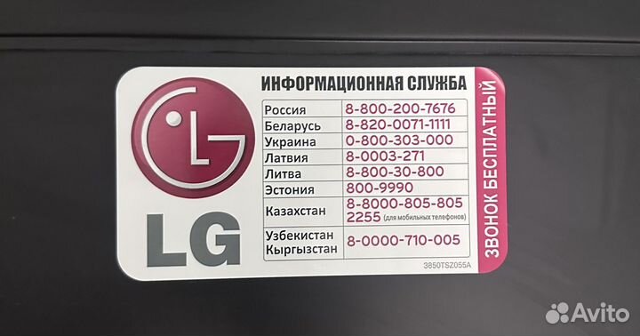 Телевизор LG