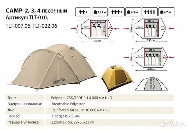 Палатка Tramp Lite Camp 2 (песочный)