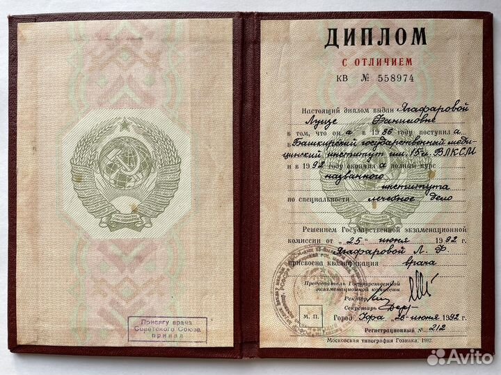 Психолог удаленно