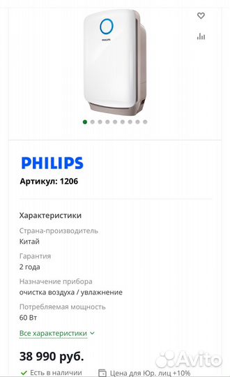 Мойка воздуха Philips AC 4080