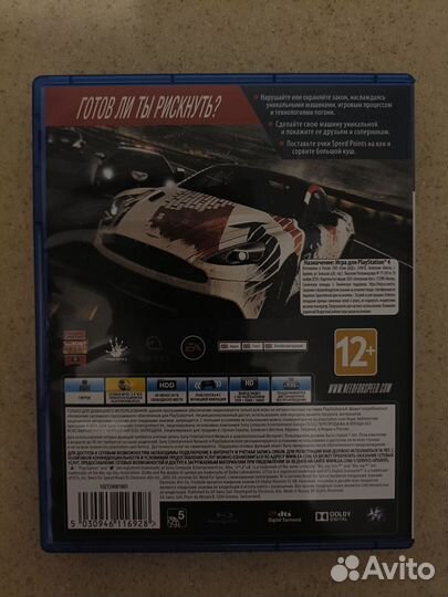 Need for Speed Rivals на PlayStation 4