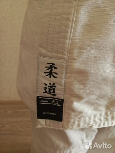 Кимоно для дзюдо