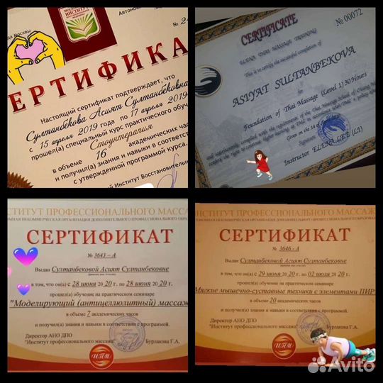 Массаж профессиональный