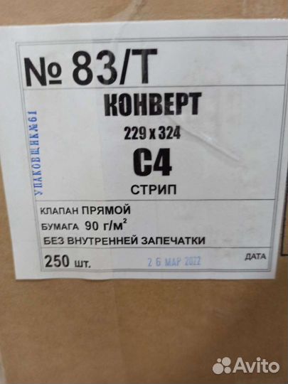 Конверт бумажный