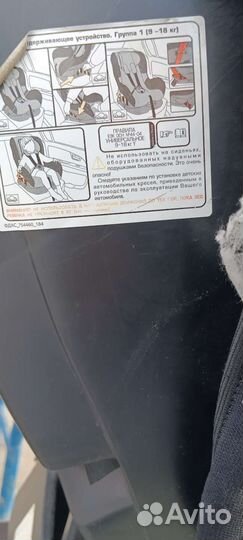 Детское авто кресло