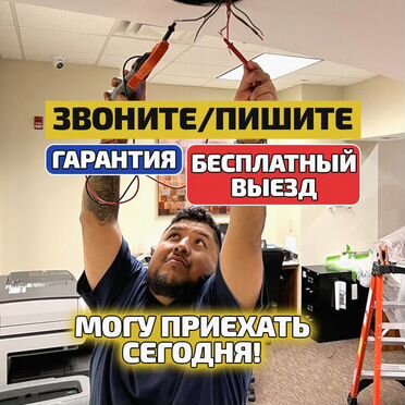 Электромонтаж под ключ