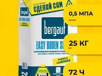 Наливной пол Bergauf easy boden 25 кг