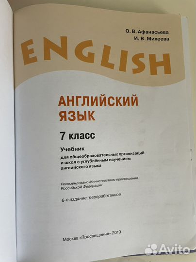 Учебник по английскому языку 7 класс Вербицкая
