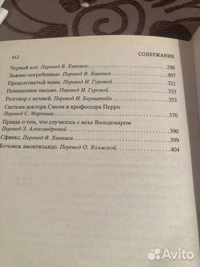 Эдгар По. Падение дома Ашеров. Рассказы