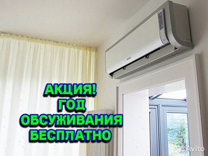 Сплит-система