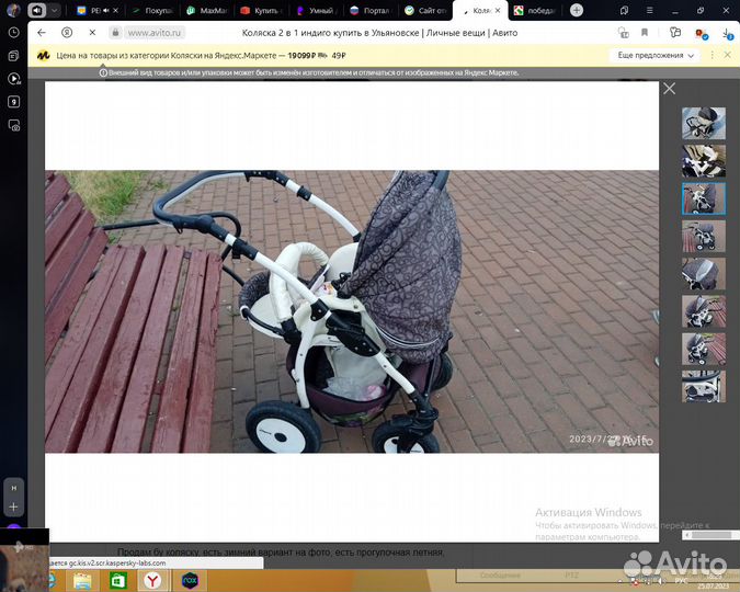 Прогулочная коляска индиго 3 в 1