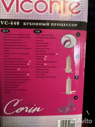 Кухонный комбайн