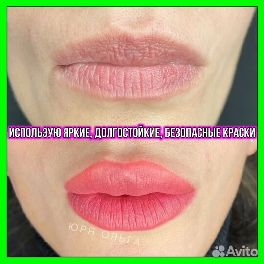 Перманентный макияж +подарок:1зона ПМ или удаление