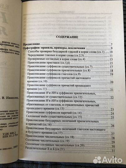 Справочник 