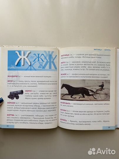 Толковый словарь