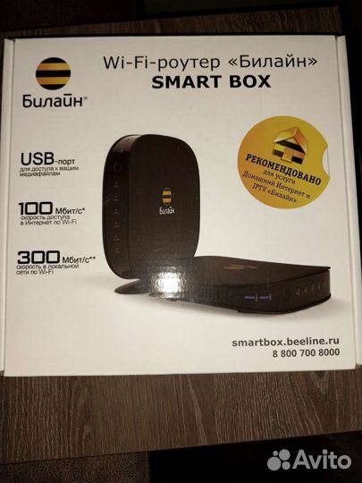 Wifi роутер билайн