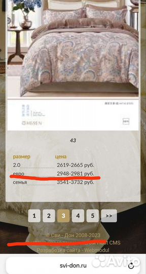 Постельное белье сатин евро новое Сви Дон