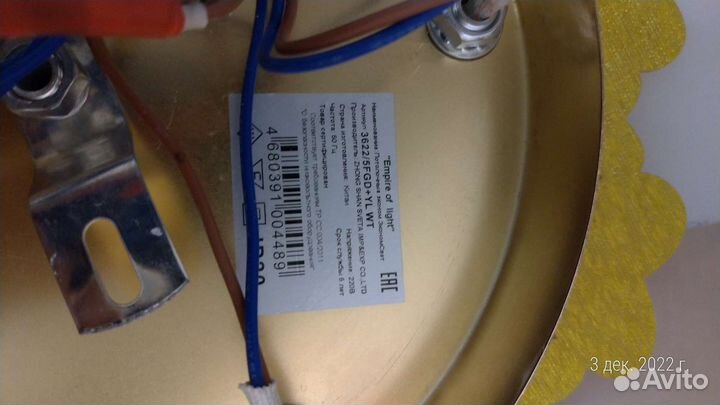 Люстра потолочная бу