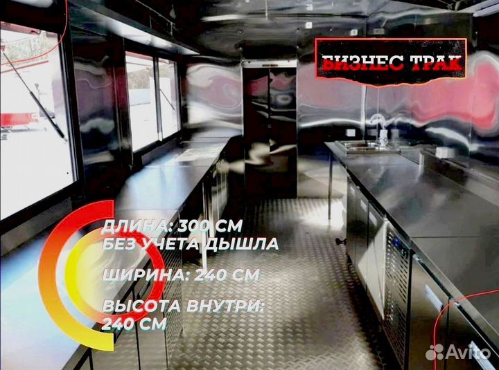 Фудтрак /Прицеп /Автолавка