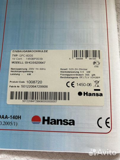 Газовая варочная панель Hansa bhgs620647