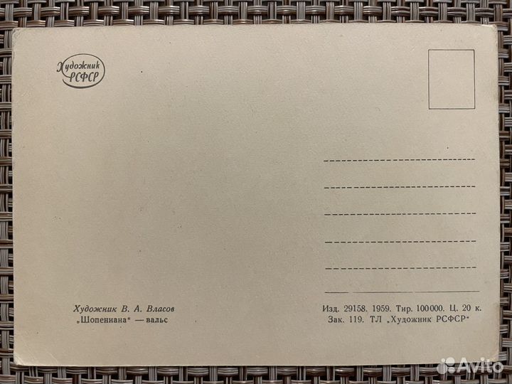 Набор открыток СССР балет 1959