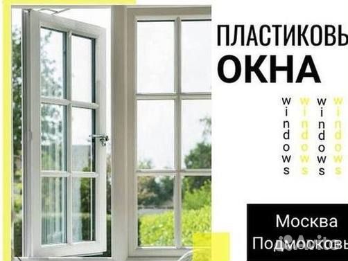 Пластиковые окна от производителя