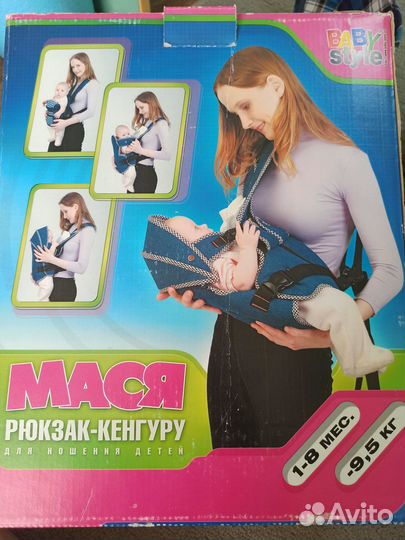 Рюкзак-кенгуру для ношения детей