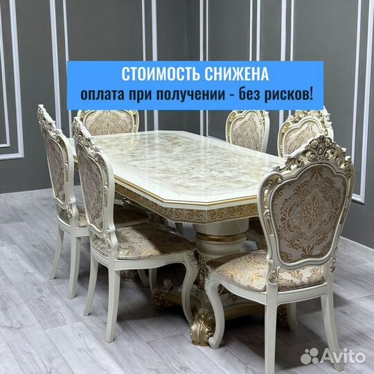 Стол со стульями \оплата при получении