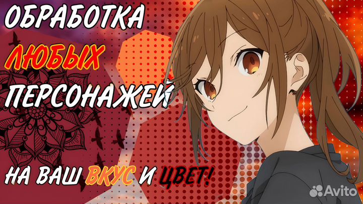 Обработка персонажей