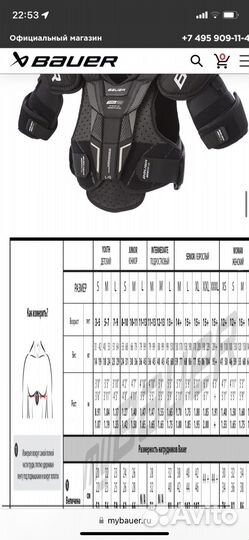 Хоккейная защита детская