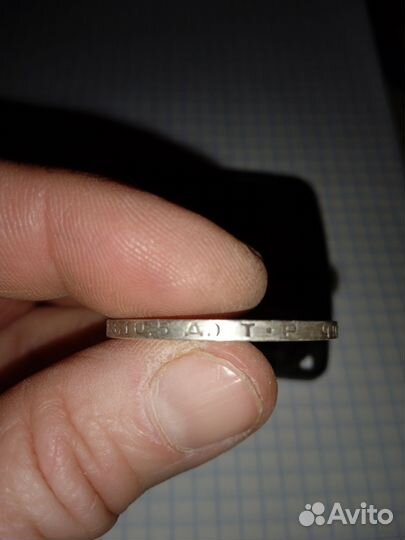 Монета серебо, вес 10гр