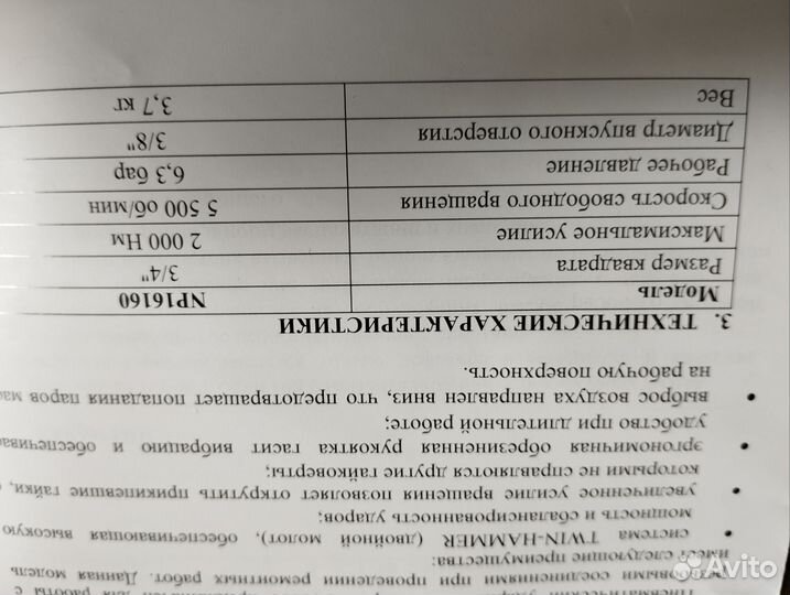 Гайковерт пневматический