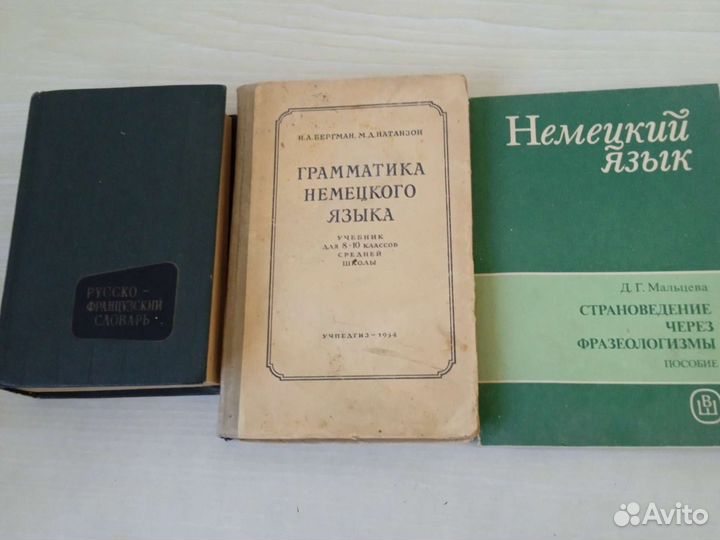 Учебники, самоучитель, грамматика, словари, и тд