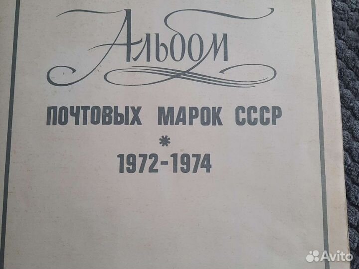 Филателия марки