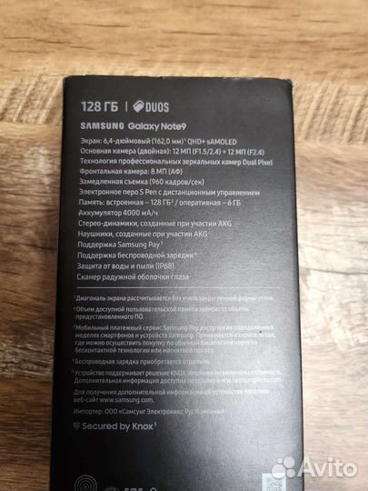 Samsung galaxy note 9