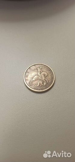 50 копеек 2003 год сп не магнитная