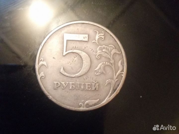 Редкая 5 рублёвая монета