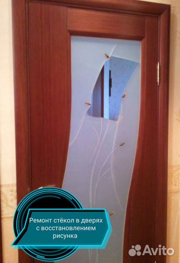 Стекольная мастерская стекло