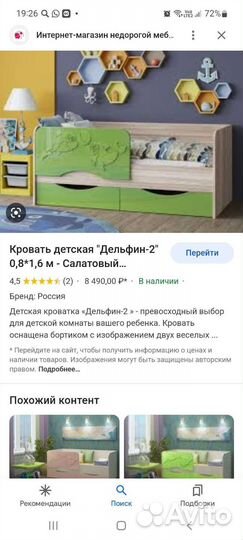 Детская кровать от 3 лет с бортиками бу