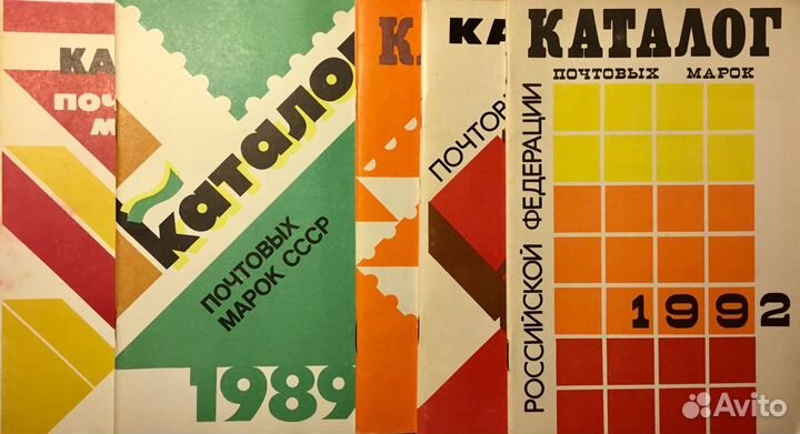 Каталоги марок СССР и РФ + книга, марки, конверты