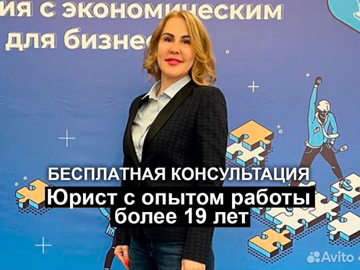 Юрист по взысканию недостатков с застройщика споры