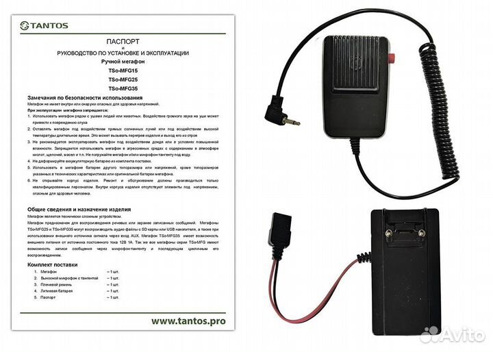 Мегафон TSo-MGF15